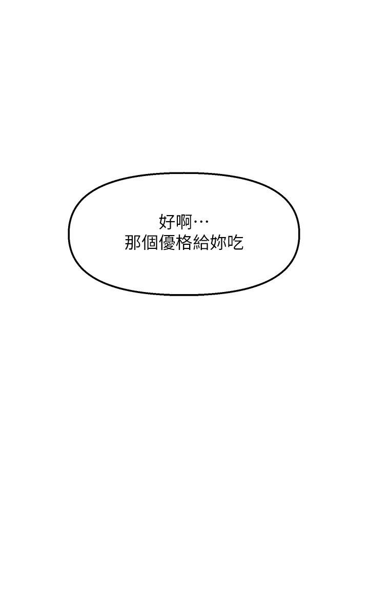 乾爹，請多指教第64話-激烈的正宮爭奪戰