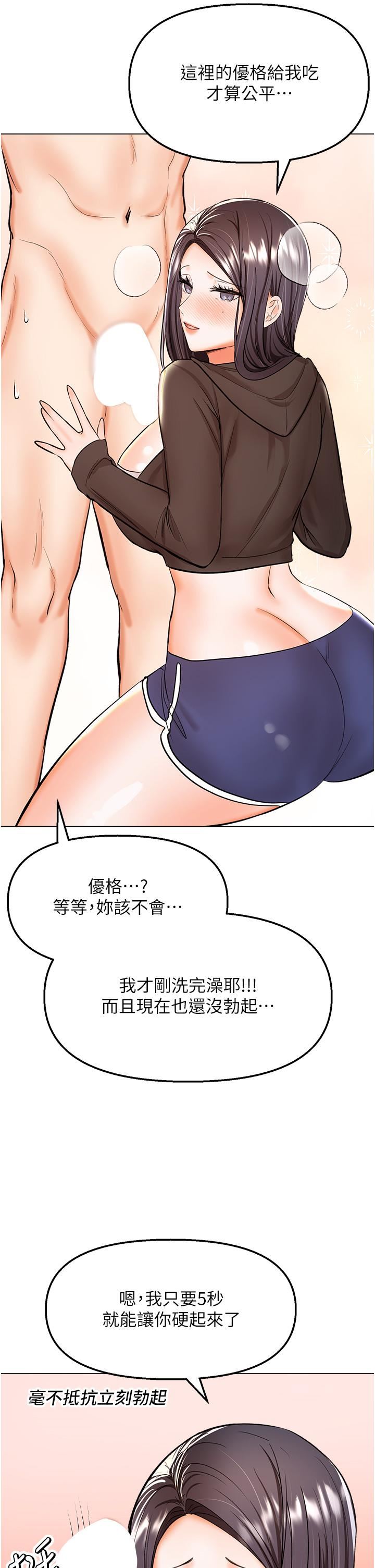 干爹，请多指教第64话-激烈的正宫争夺战