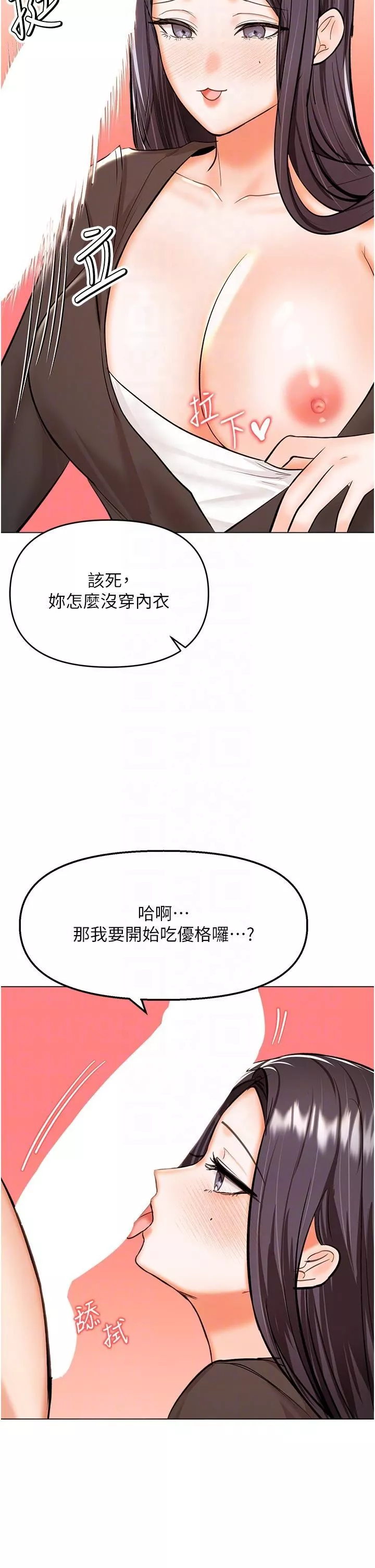 乾爹，請多指教第64話-激烈的正宮爭奪戰