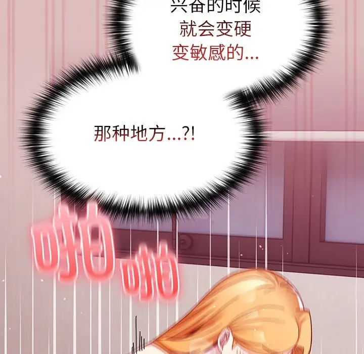 越界的青梅竹马第39话