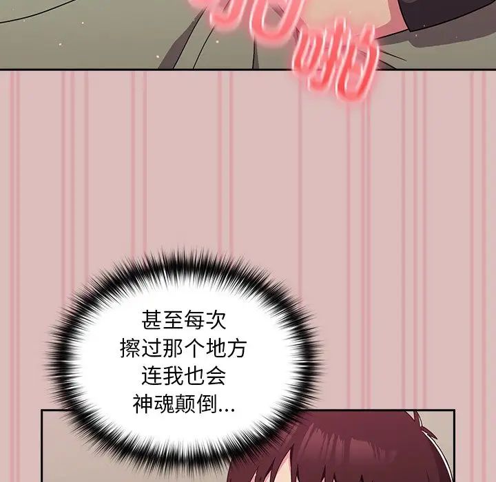 越界的青梅竹馬第39話
