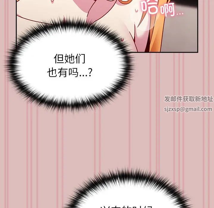越界的青梅竹馬第39話