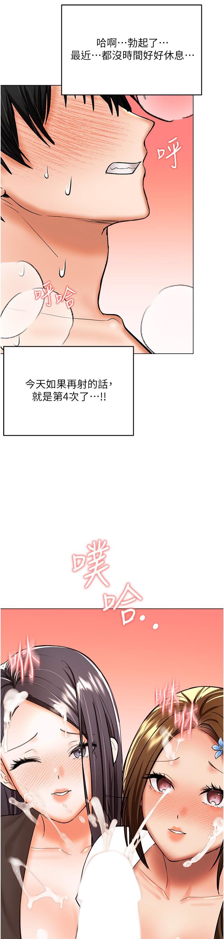 干爹，请多指教第64话-激烈的正宫争夺战