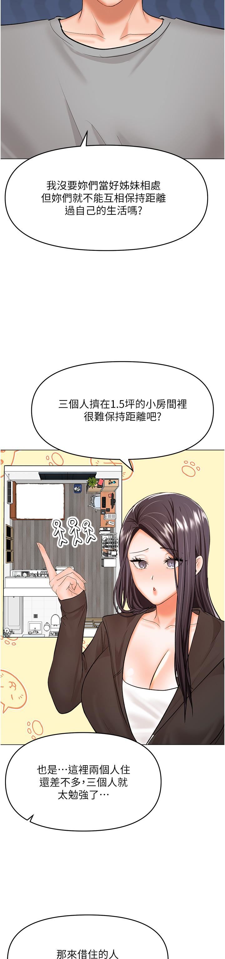 干爹，请多指教第64话-激烈的正宫争夺战