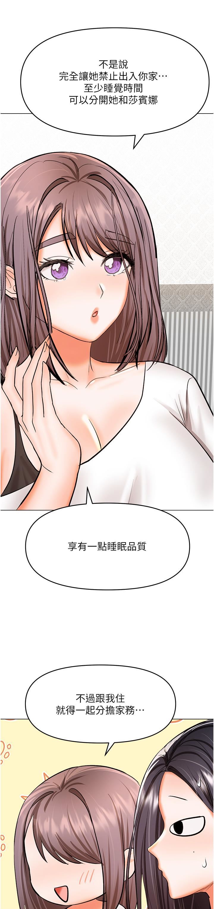 干爹，请多指教第64话-激烈的正宫争夺战