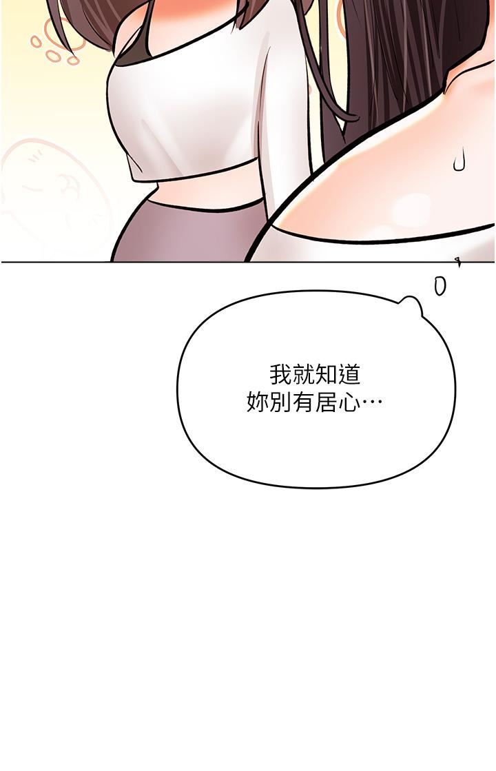 乾爹，請多指教第64話-激烈的正宮爭奪戰