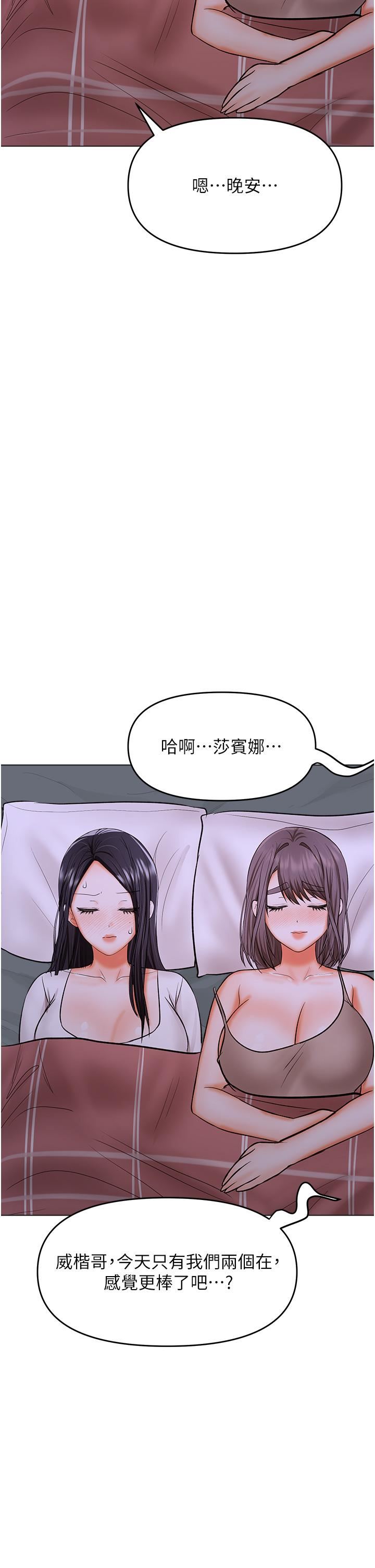 干爹，请多指教第64话-激烈的正宫争夺战