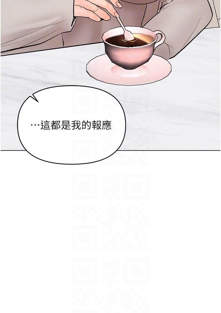 干爹，请多指教第64话-激烈的正宫争夺战