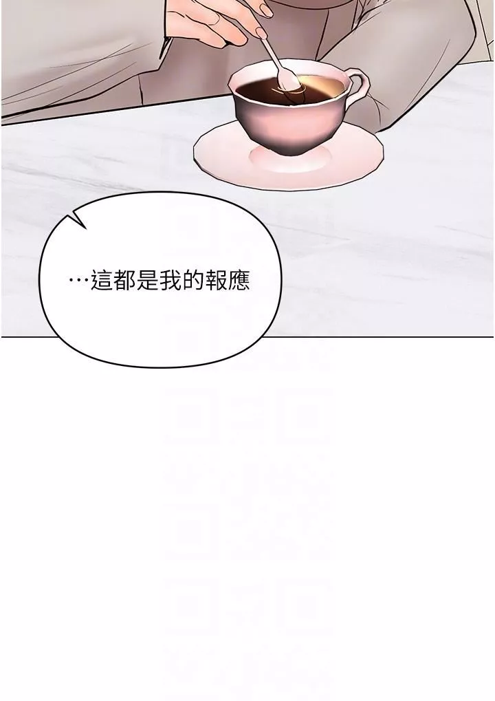 乾爹，請多指教第64話-激烈的正宮爭奪戰