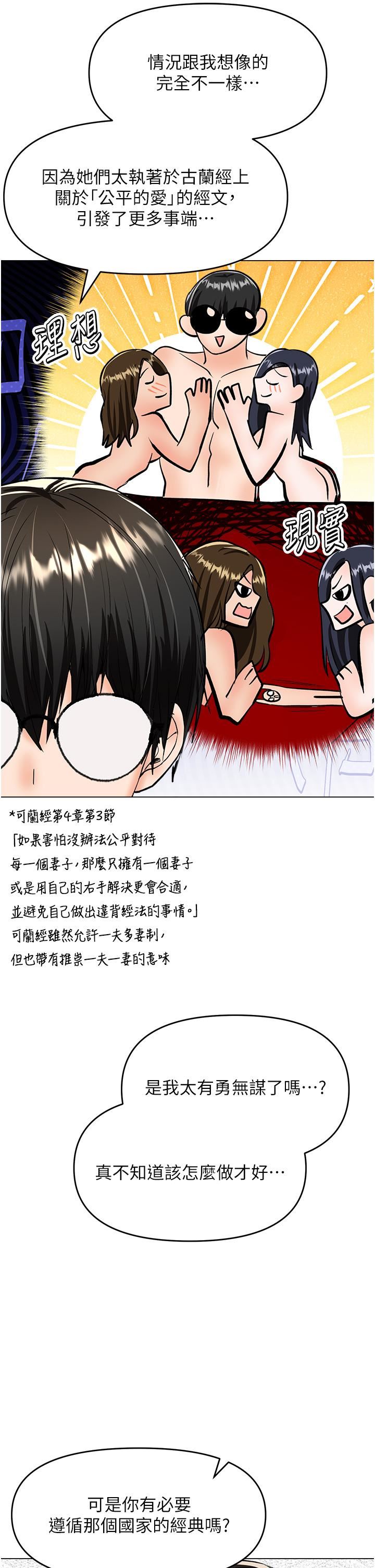 干爹，请多指教第64话-激烈的正宫争夺战