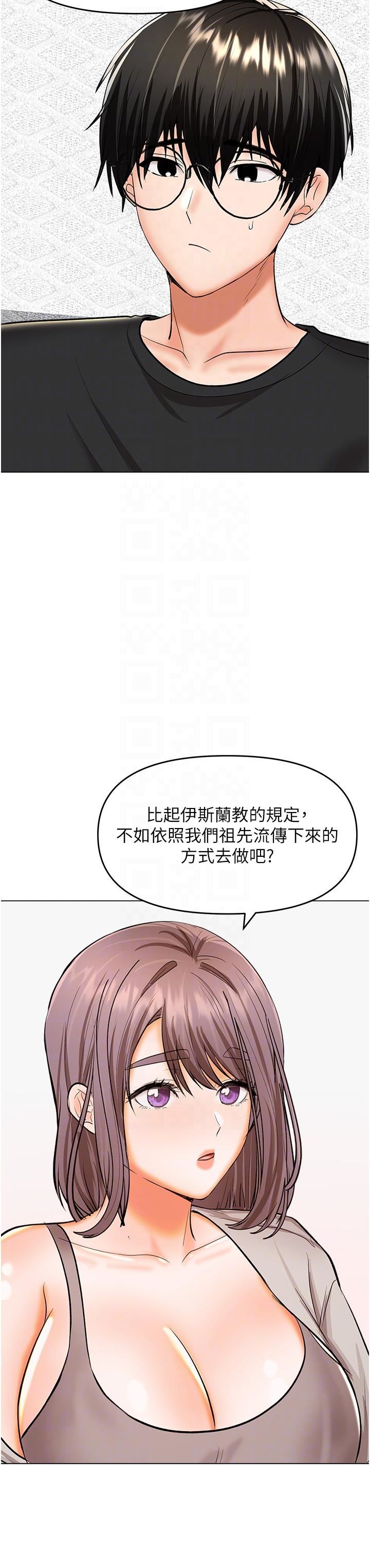 干爹，请多指教第64话-激烈的正宫争夺战