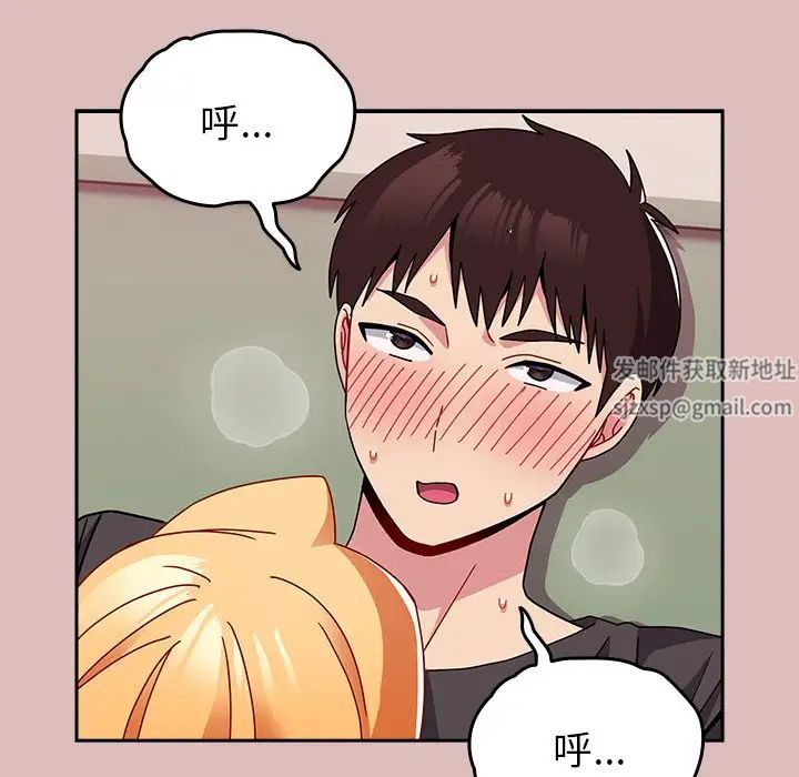 越界的青梅竹馬第39話