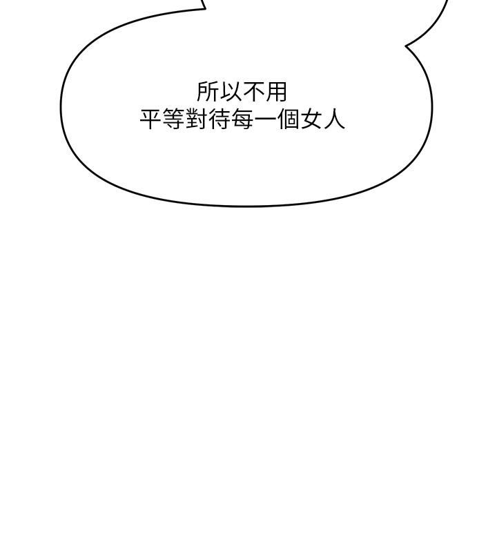 乾爹，請多指教第64話-激烈的正宮爭奪戰