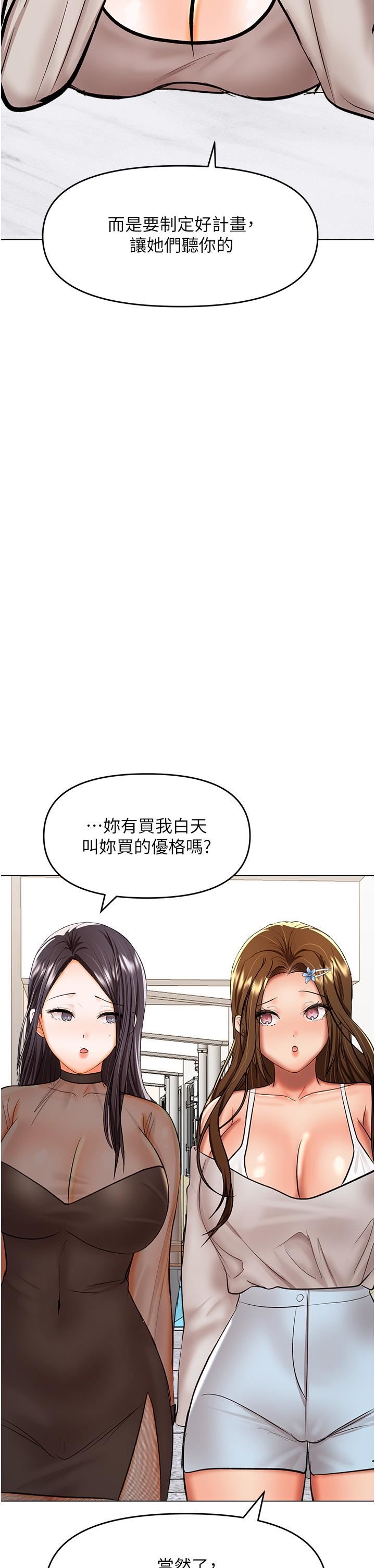 干爹，请多指教第64话-激烈的正宫争夺战