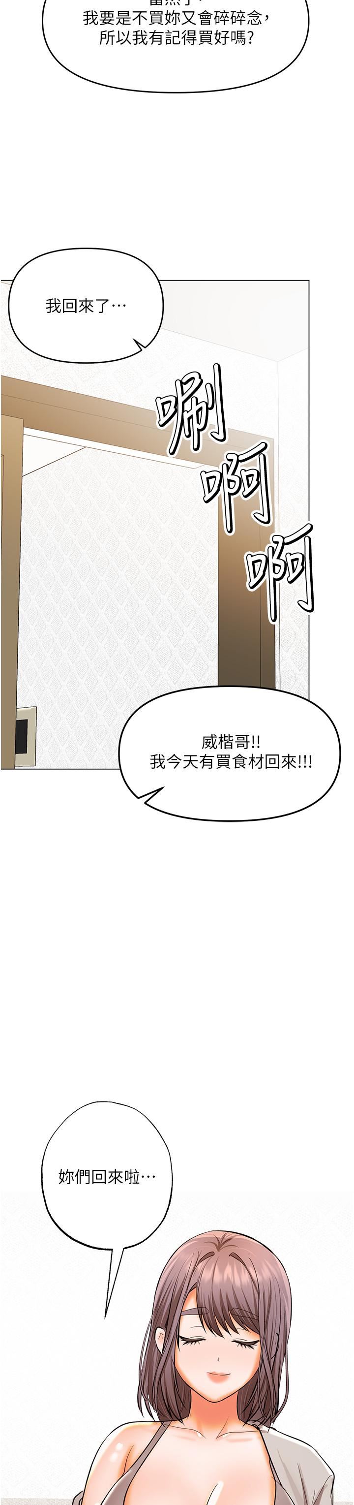 干爹，请多指教第64话-激烈的正宫争夺战