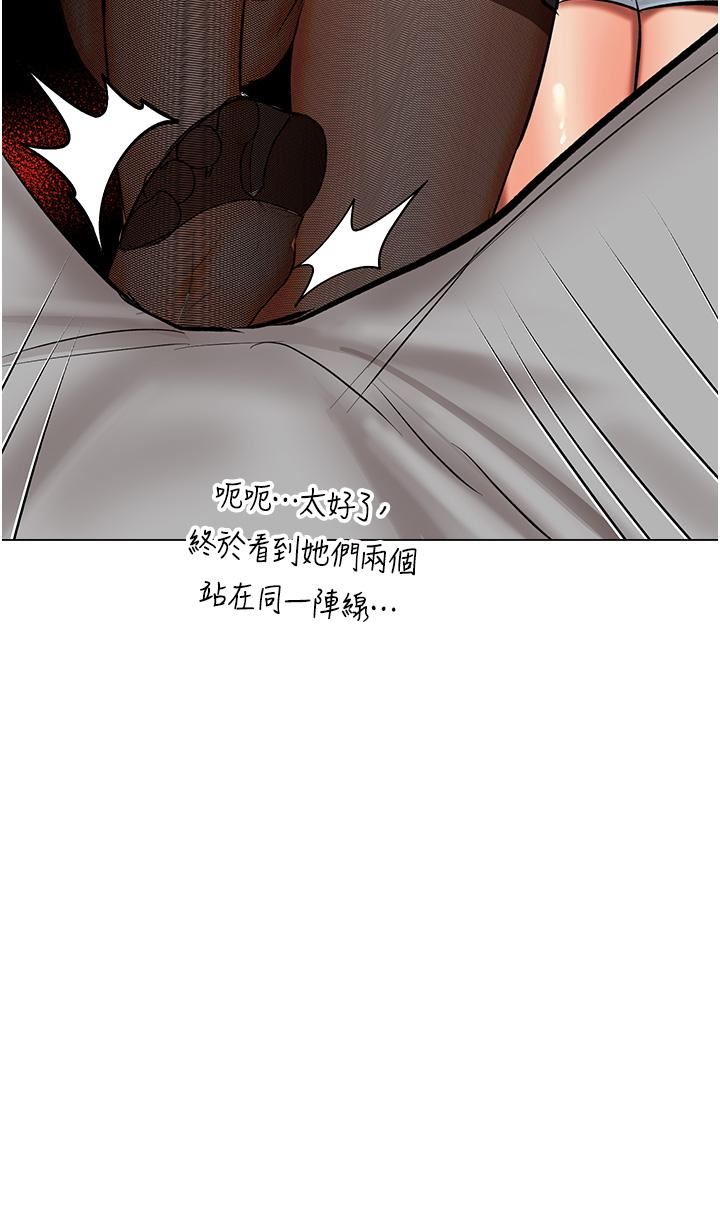 干爹，请多指教第64话-激烈的正宫争夺战