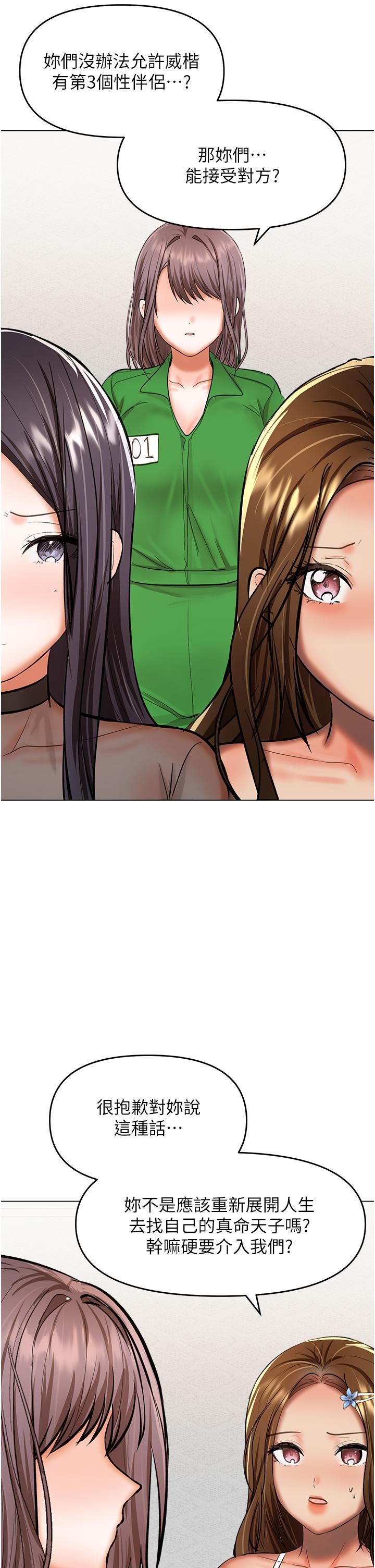 乾爹，請多指教第64話-激烈的正宮爭奪戰