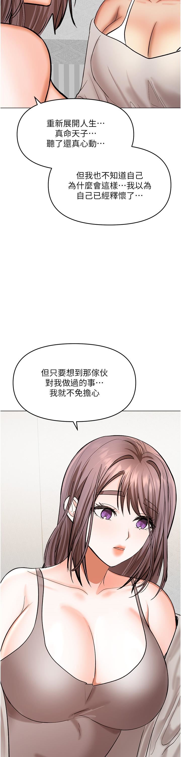 干爹，请多指教第64话-激烈的正宫争夺战