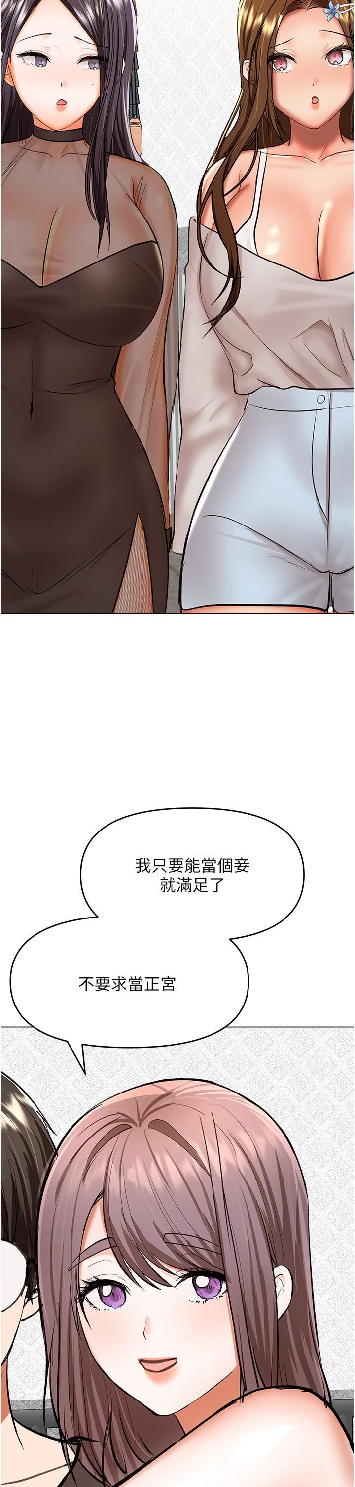 干爹，请多指教第64话-激烈的正宫争夺战