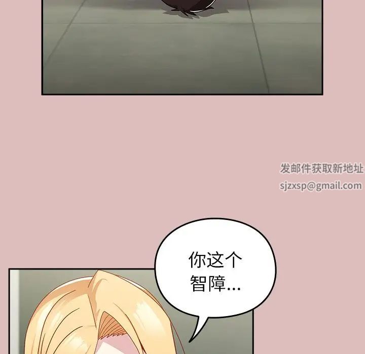 越界的青梅竹马第39话