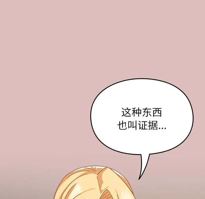 越界的青梅竹马第39话