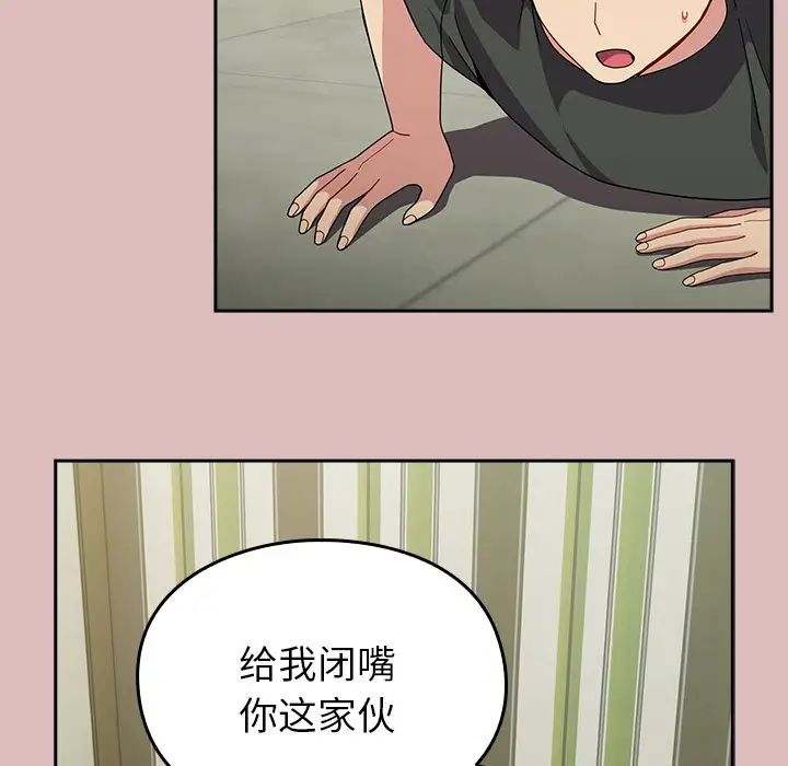 越界的青梅竹马第39话