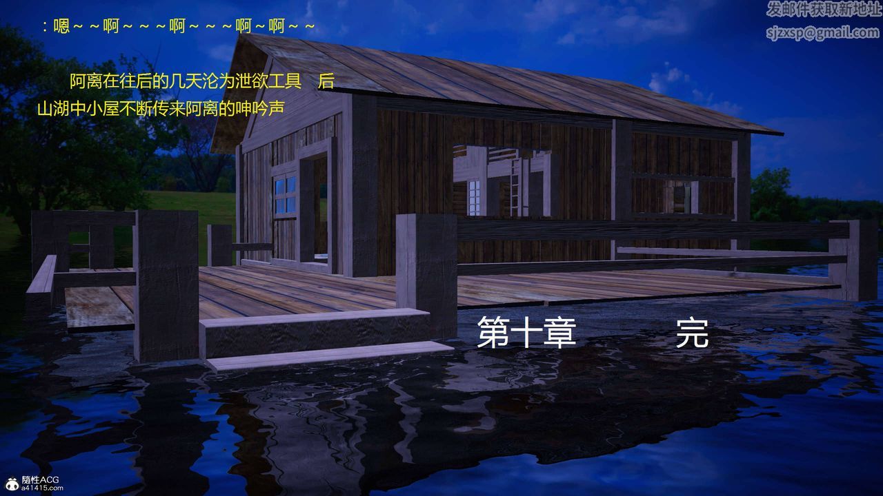[3D]混亂的平行世界第05話
