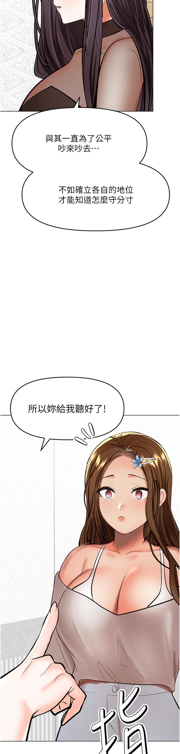 干爹，请多指教第65话-抱歉，不小心害他硬瞭♥