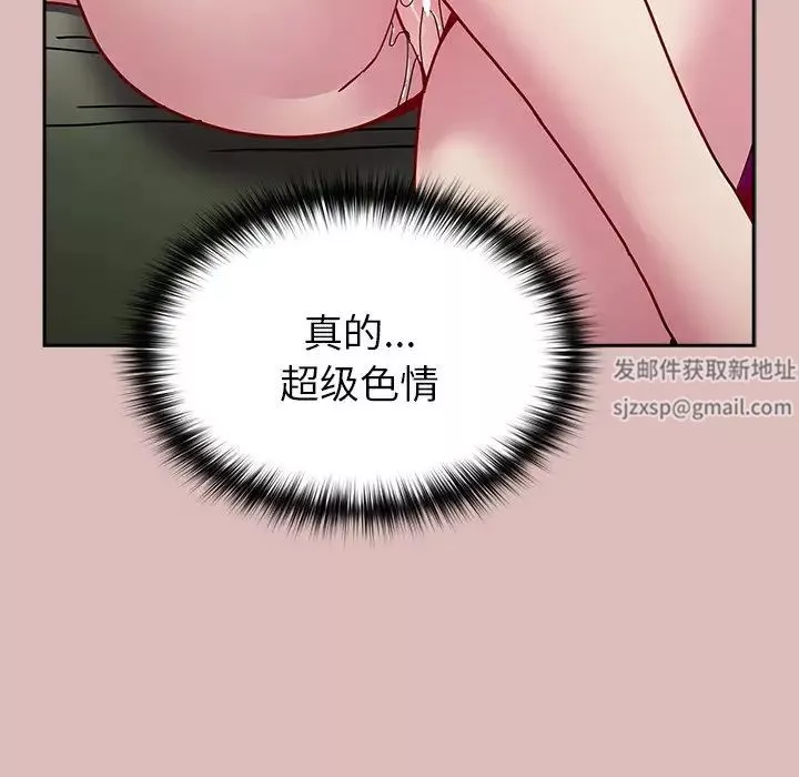 越界的青梅竹馬第39話