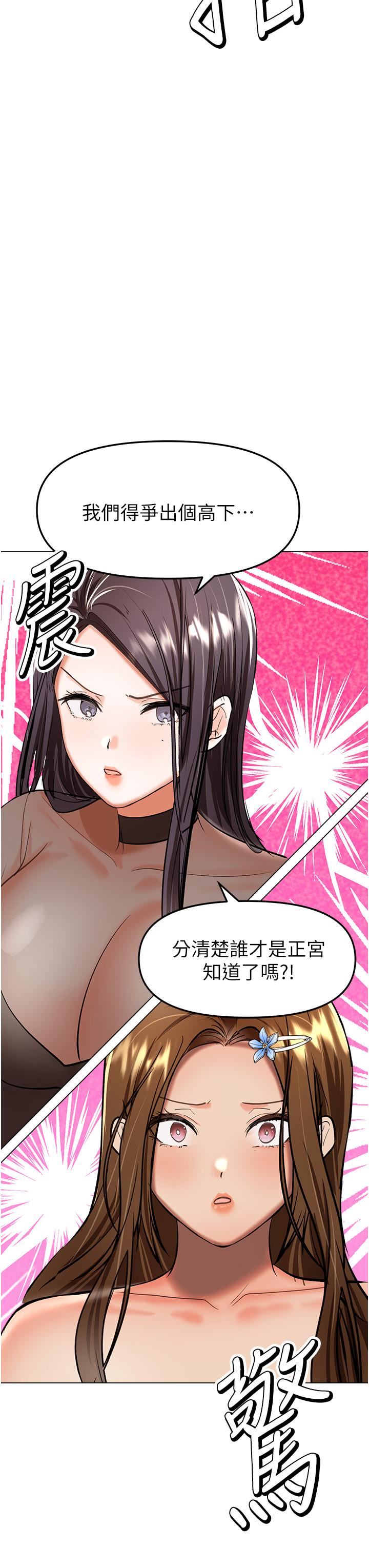 干爹，请多指教第65话-抱歉，不小心害他硬瞭♥