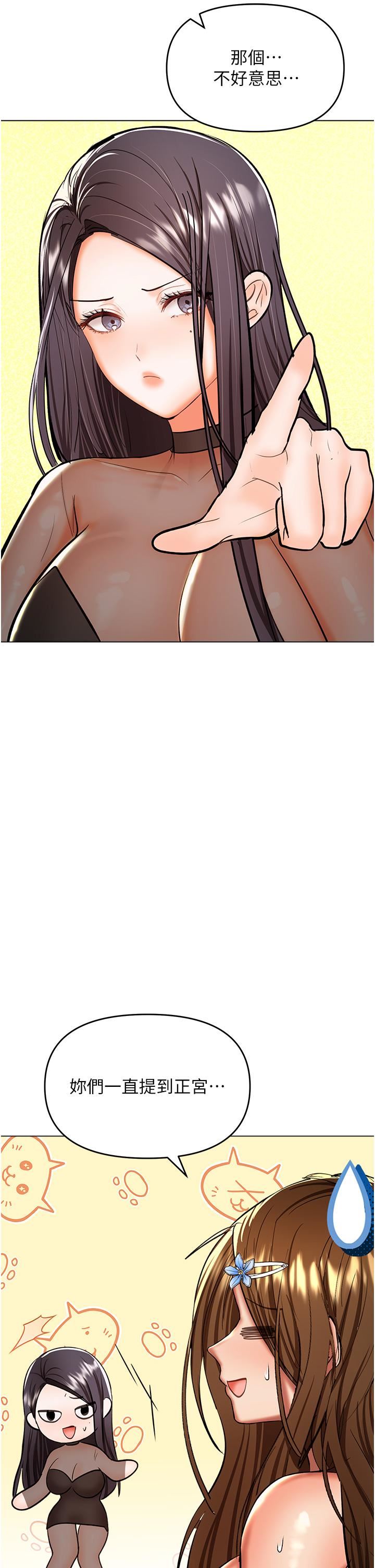 乾爹，請多指教第65話-抱歉，不小心害他硬瞭♥