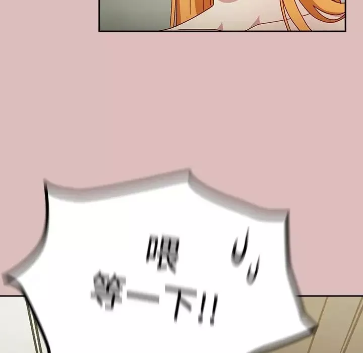 越界的青梅竹馬第39話