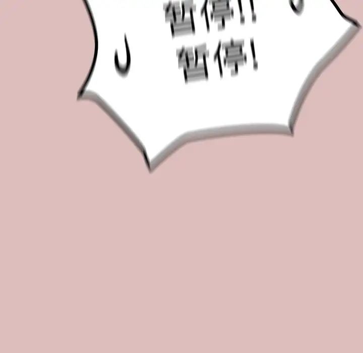越界的青梅竹馬第39話