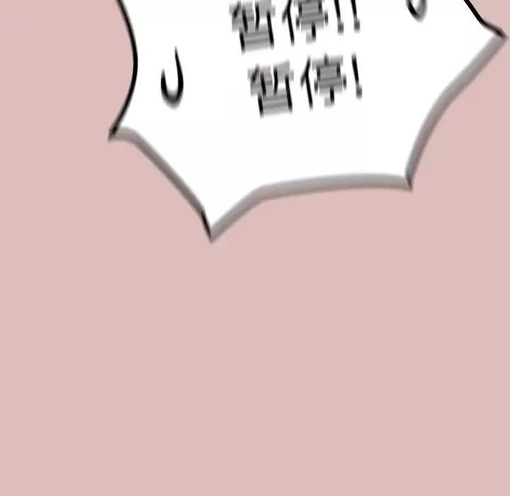 越界的青梅竹馬第39話
