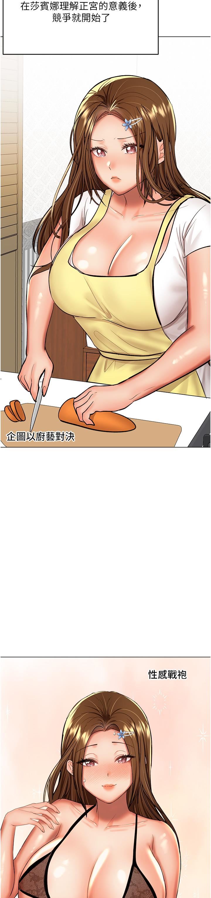 干爹，请多指教第65话-抱歉，不小心害他硬瞭♥