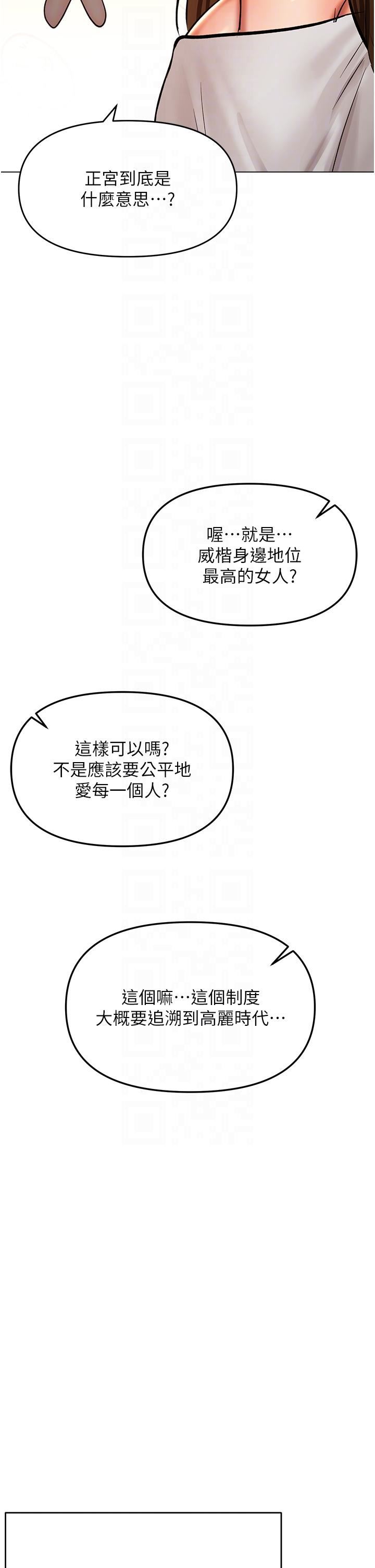 干爹，请多指教第65话-抱歉，不小心害他硬瞭♥