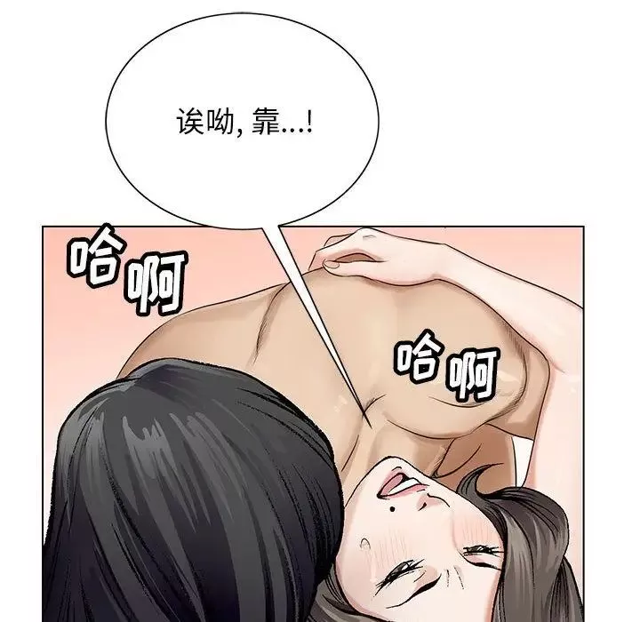 危險水位第35话