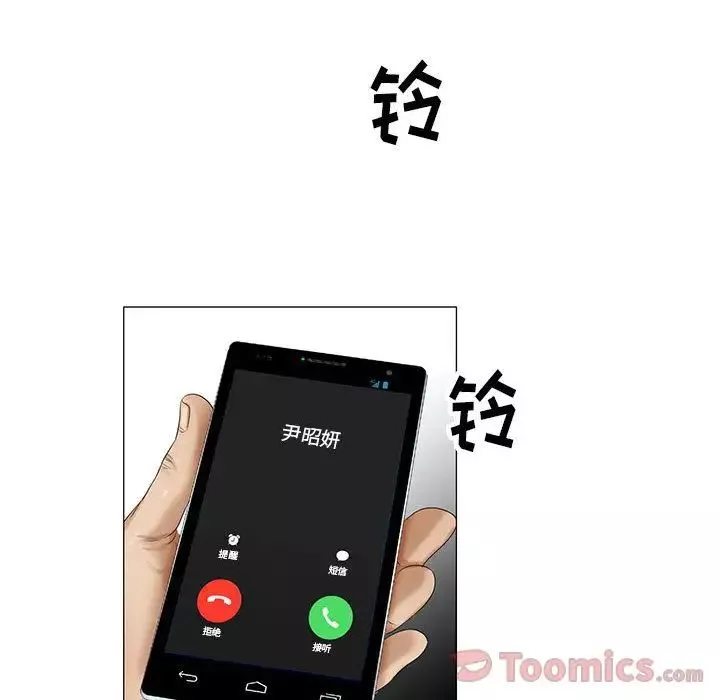 危險水位第35话