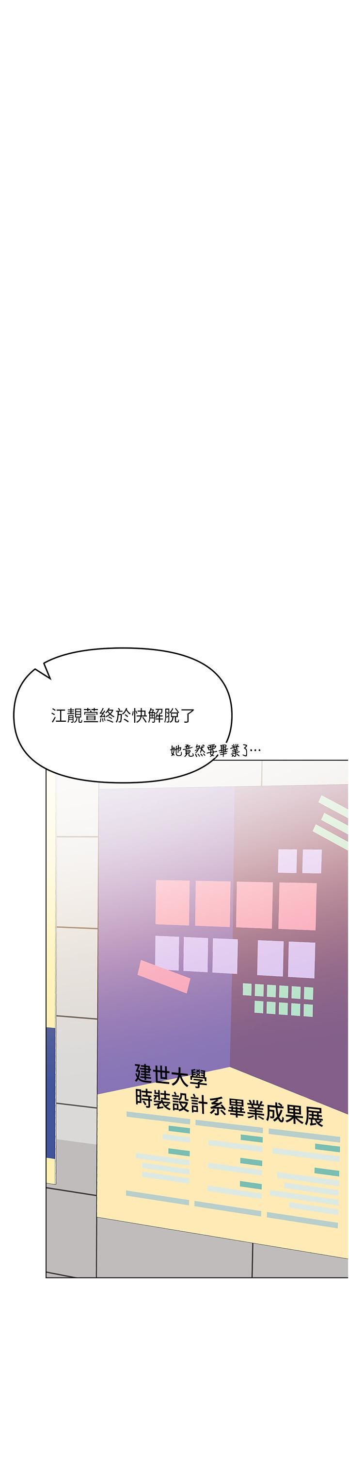 干爹，请多指教第65话-抱歉，不小心害他硬瞭♥