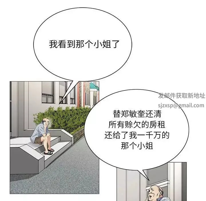 危險水位第35话