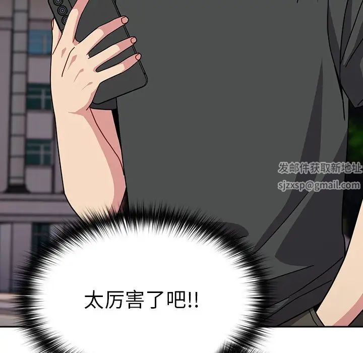 越界的青梅竹馬第39話