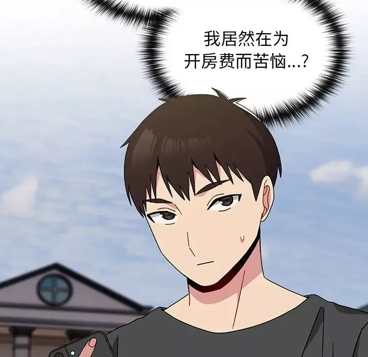 越界的青梅竹馬第39話