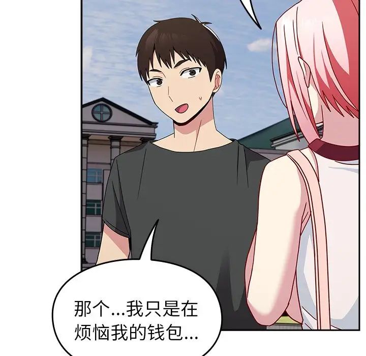 越界的青梅竹馬第39話