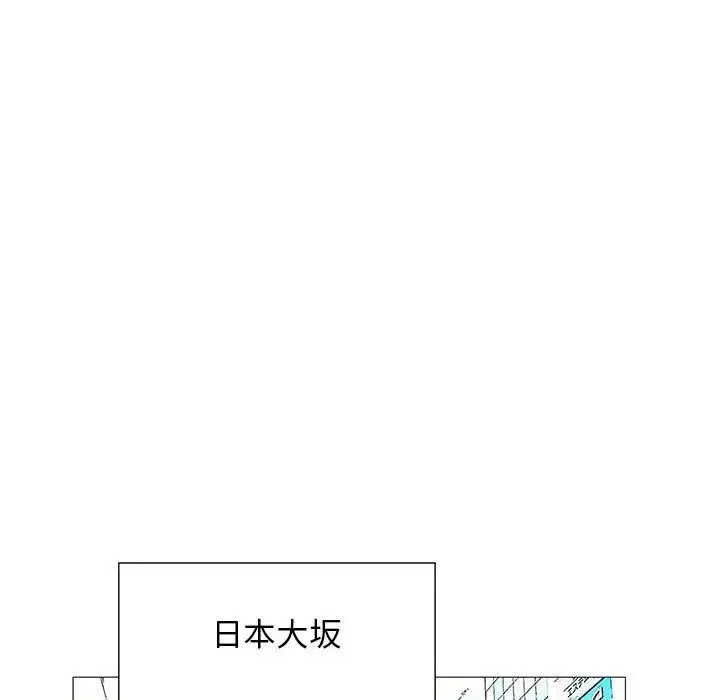 危險水位第35话
