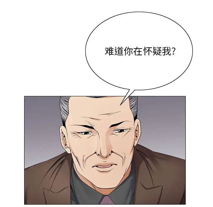 危险水位第35话