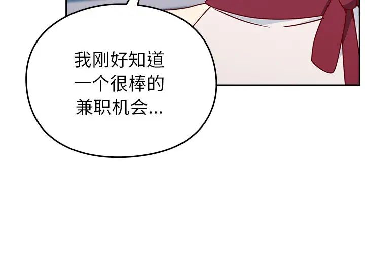 越界的青梅竹马第40话