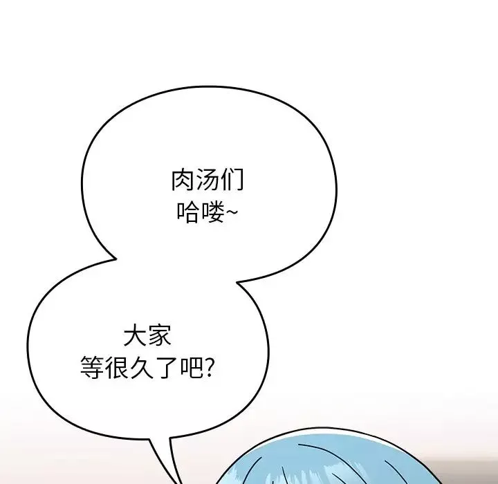 越界的青梅竹馬第40話