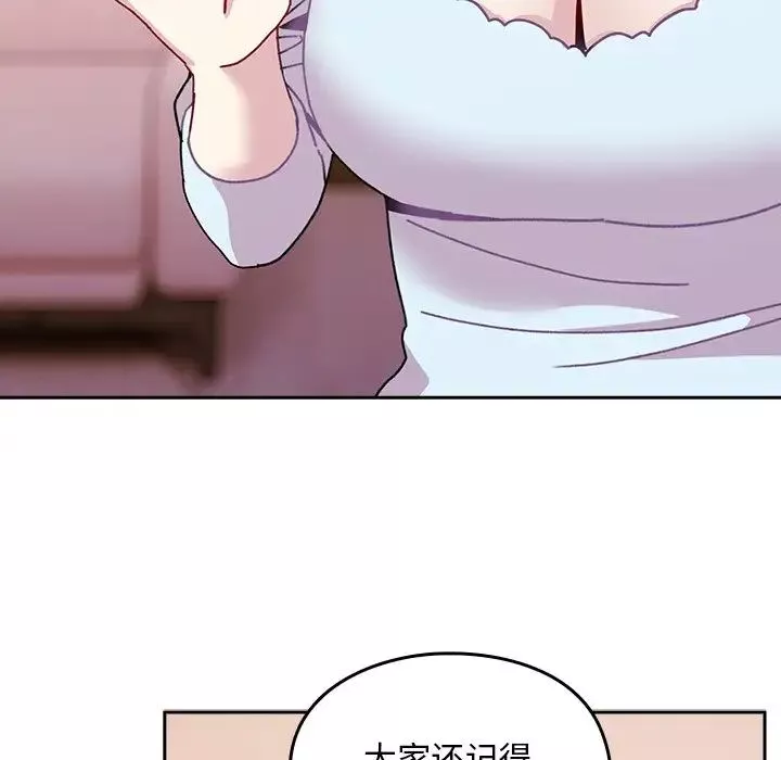 越界的青梅竹馬第40話