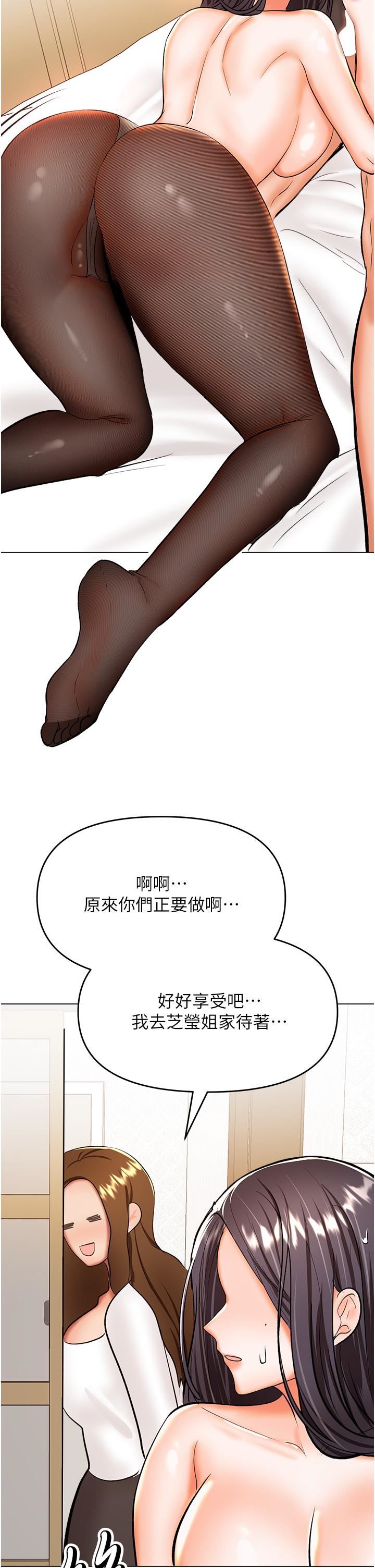 乾爹，請多指教第65話-抱歉，不小心害他硬瞭♥