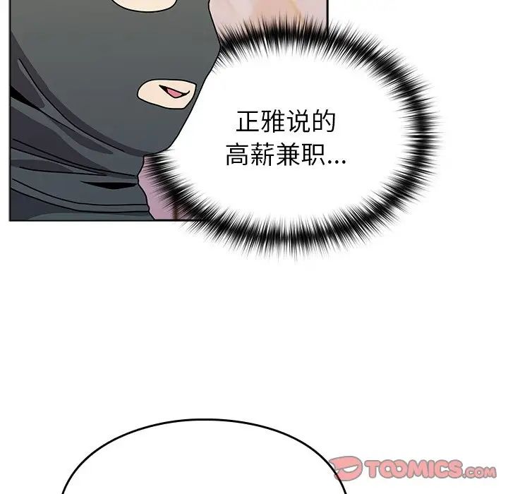 越界的青梅竹馬第40話